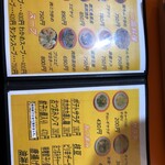 元祖ニュータンタンメン本舗 - 