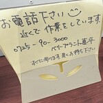 農園cafe苺果 - お電話ください♡0725-90-3000だって♡