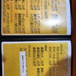 元祖ニュータンタンメン本舗 - 