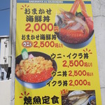 食事処 魚屋の台所 -  食事処 魚屋の台所 札幌市中央市場