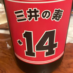 美酒美肴 はまゐ - 