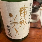 美酒美肴 はまゐ - 