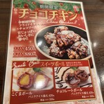 コリアンダイニング 李朝園 - クリスマスメニュー
