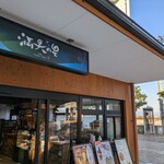 マンテンノホシ - 