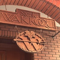 和黒 北野坂本店 - 