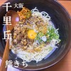 ラーメン熊きち