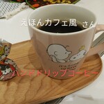 えほんカフェ風 - 