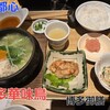 水炊き・もつ鍋・鳥料理 博多華味鳥 さいたま新都心店