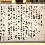 すしやのたい悟 - 本日のメニュー