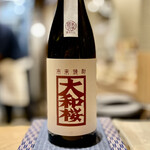 すしやのたい悟 - 大和桜