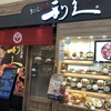 牛たん炭焼 利久 イオンモール盛岡店