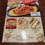 暖香 - ランチメニューも美味しそうです。