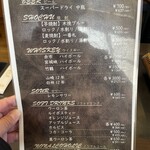 肉料理 二月九日 - 