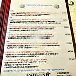 ピッツェリア エ オステリア パドリーノ - スペシャルピッツァメニュー。一番上の牡蠣とセリのピッツァはちょうど一年前に食べてレビューしております！絶品でした！！