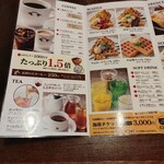 暖香 - お替わりコーヒーや、紅茶が1.5杯分のたっぷりなところは、嬉しいですね。