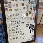 肉料理 二月九日 - 