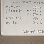 カキオコ まるみ - その他にもメニューはありますが、カキコオだけで満足しました。　普通の豚のお好み焼きもありましたよ！