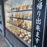 Yueji Hua Karuizawa Ten