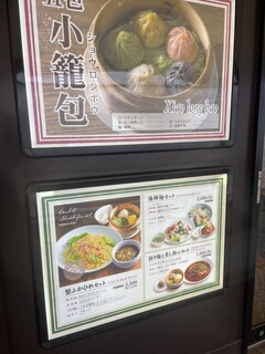 Yueji Hua Karuizawa Ten