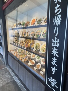 Yueji Hua Karuizawa Ten