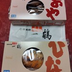 骨付鳥 一鶴 西梅田店 - 