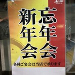 たかい - 宴会コース