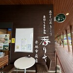 Oiwake Soba Takumi Kikori Teuchi Soba Kaoriya Hatsuchishiniwaten