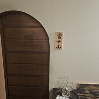炭焼うな富士 白壁別邸 - 