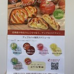 ブランジェ浅野屋 - 