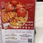 ブランジェ浅野屋 - 