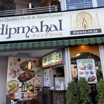 ディップマハル - 