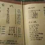 亀寿司 -  レギュラーメニュー