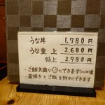 川万 - 卓上メニュー