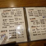 川万 - メニュー見開き