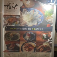 御茶ノ水 TEN - 