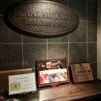 ロイヤルモーリヤ - 