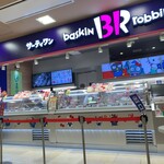 サーティワンアイスクリーム - 