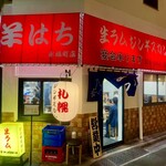 ジンギスカン羊はち - 外観