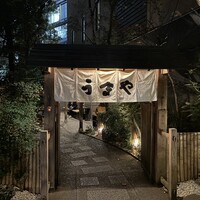 赤坂うまや - 