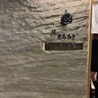 鮨 ともあき - 