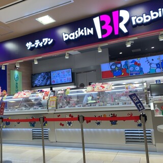 サーティワンアイスクリーム_2