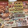 三代目 鳥メロ 高松南新町店