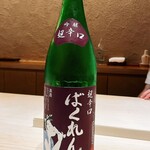 麻布十番 秦野よしき - 