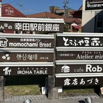 モモチャミブレッド - 