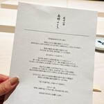 麻布十番 秦野よしき - 