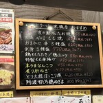 かしわ本舗 とりいし 京橋店 - 