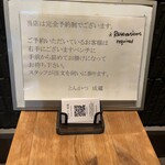 とんかつ成蔵 - 