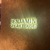BENJAMINSTEAKHOUSE 六本木 - 