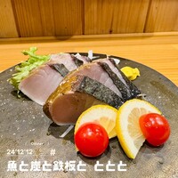 魚と炭と鉄板と ととと - 