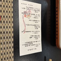 日本料理 きた山 新横浜店 - 